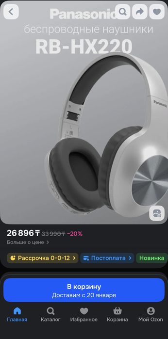 Продам новве бемпроводные наушники Panasonic RB-HX220B