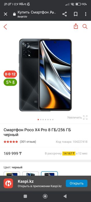 обмен на хороший айфон