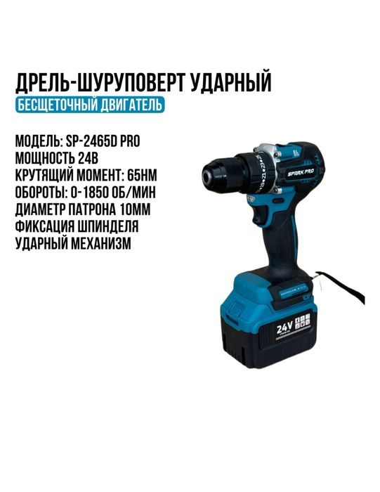 Сдам электро инструменты в аренду