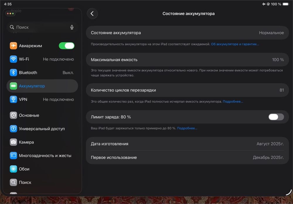 планшет ipad air 11 2025