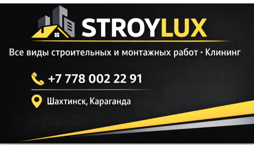 Электромонтаж, Сантехнические работы, Гипсокартон