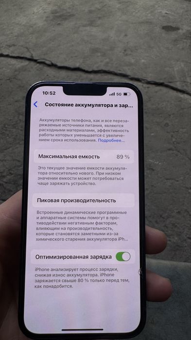 Iphone 13 иедальный состояние