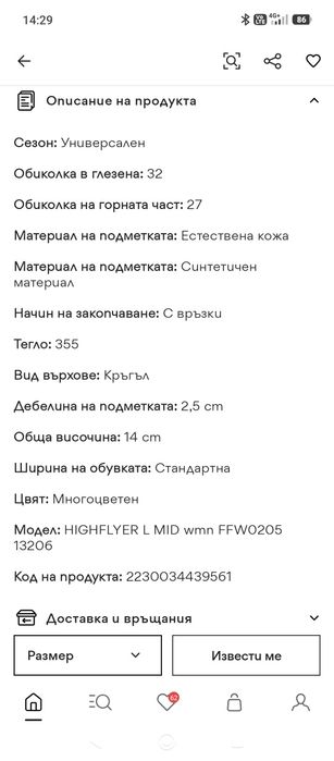 Сникърси Fila Mix