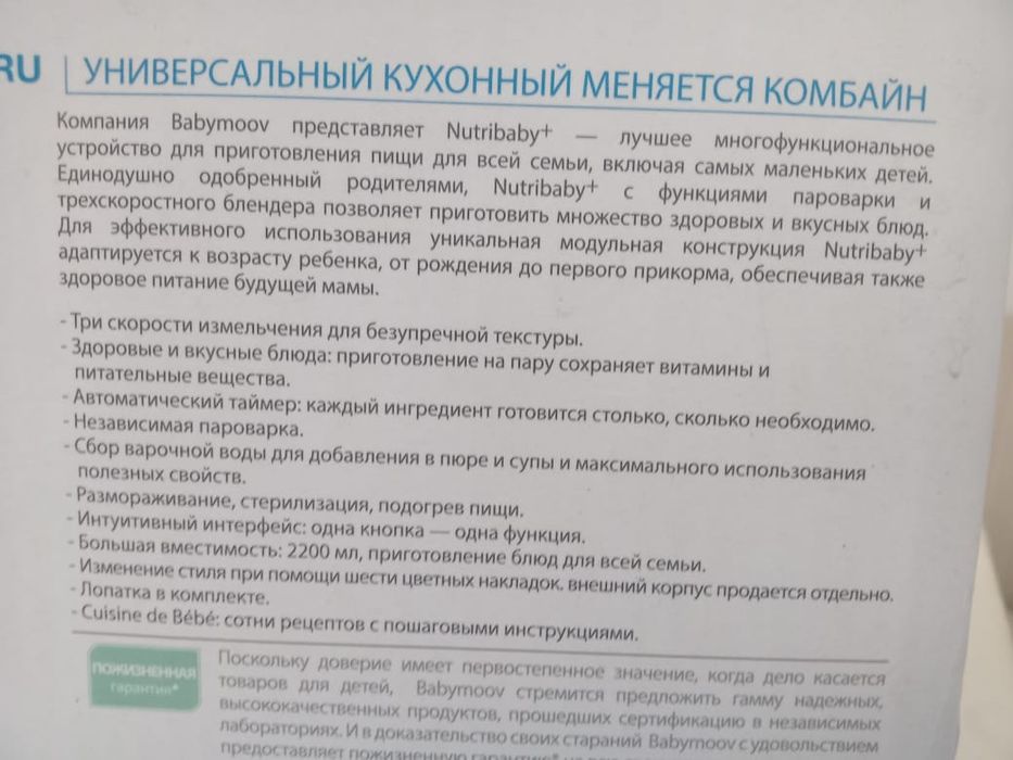 Пароварка,блендер 2 в 1