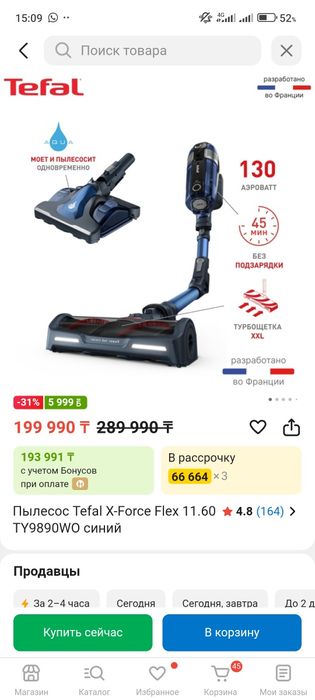 Пылесос Tefal flex 11.60
