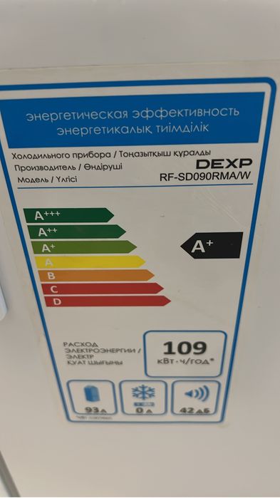 Продается Холодильник фирмы Dexp