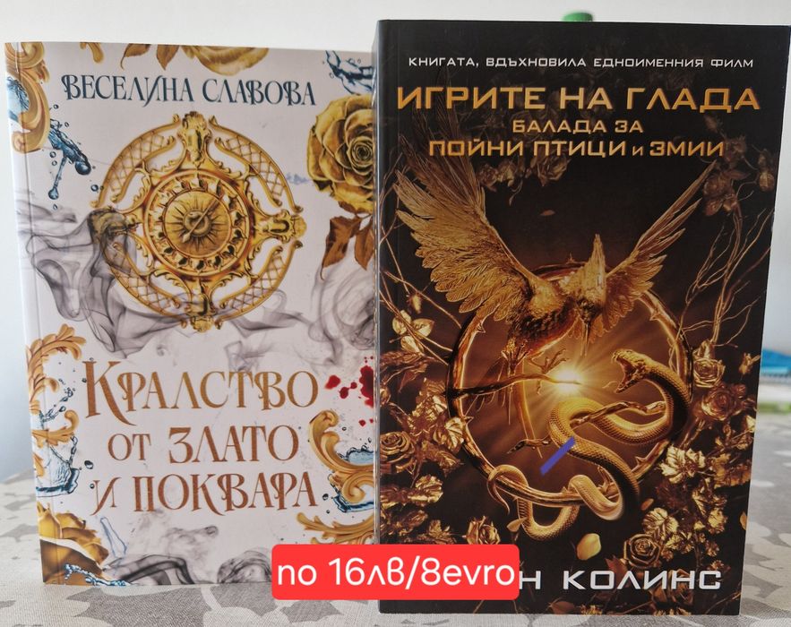 Продавам фентази книги