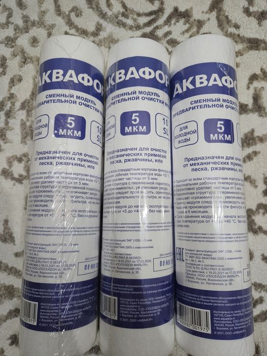 Сменный модуль Аквафор