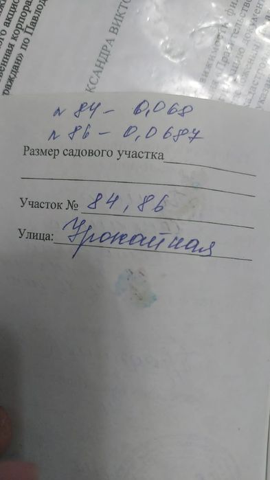 Продам дачу район сад здоровья