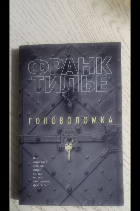 Книги в издании для FixPrice оригинал