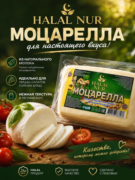 Моцарелла без добавок натуральная