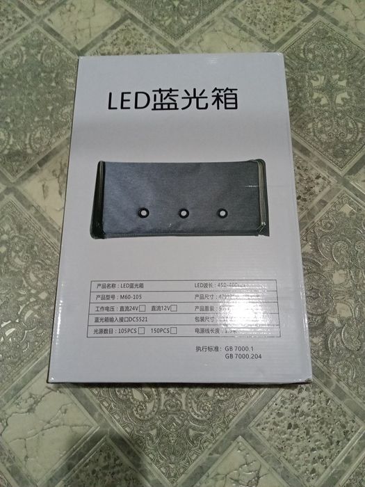 Фотолампа 14тысяч