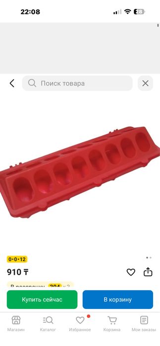 Поилка кормушка для курицы