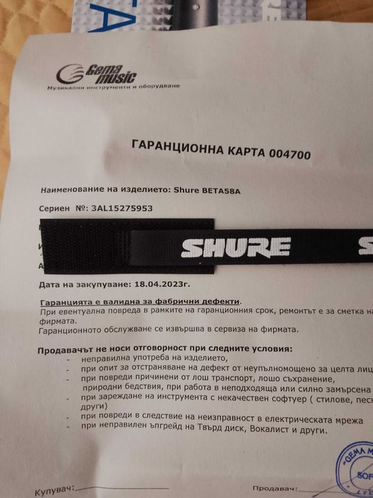 Shure Beta 58A Вокален микрофон