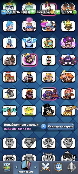 Аккаунт Клеш Рояль