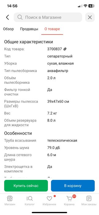 Моющий пылесос Arnika