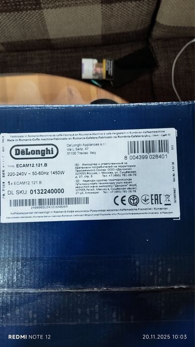 Гаранционна кафемашина Delonghi ECAM 12.121.B