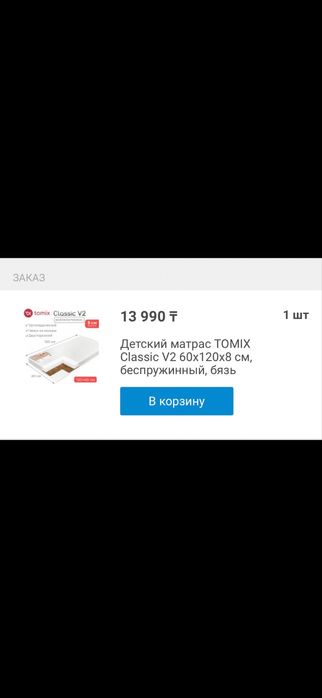 Продам детскую кровать+матрас