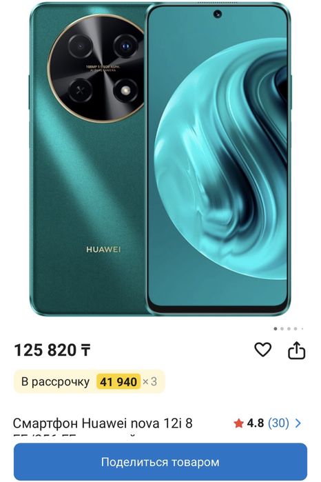 Huawei 12i продам СРОЧНО