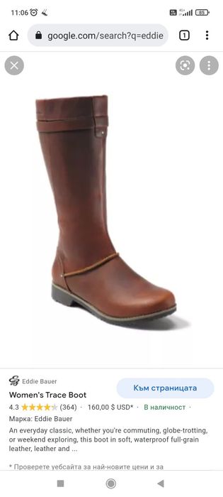 Eddie Bauer-37.5н-НОВО-Оригинални