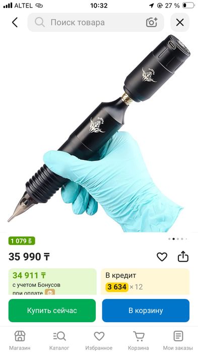 Тату Машинка ,Vac