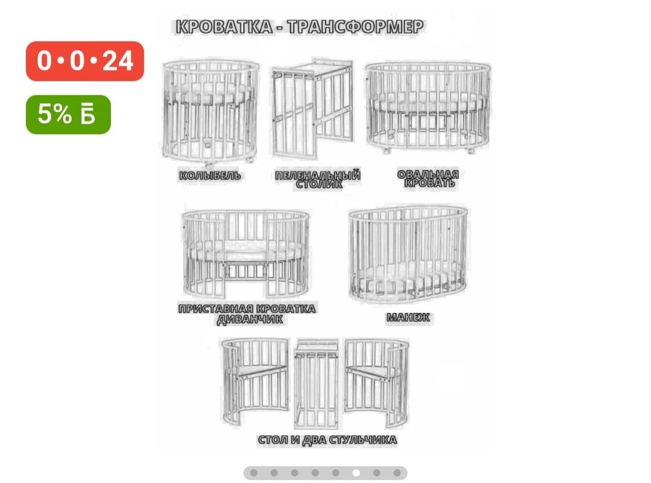 Срочно продам детский кровать трансформер!