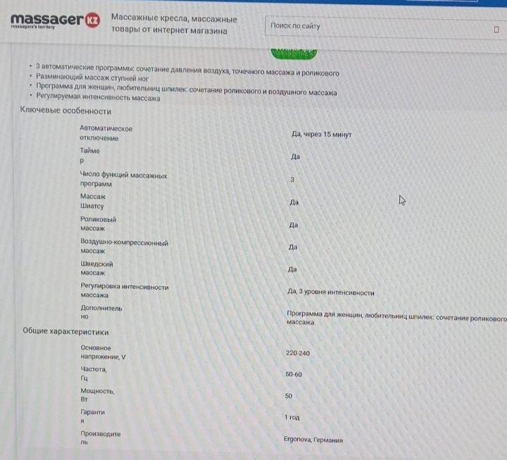 Массажер для ног недорого