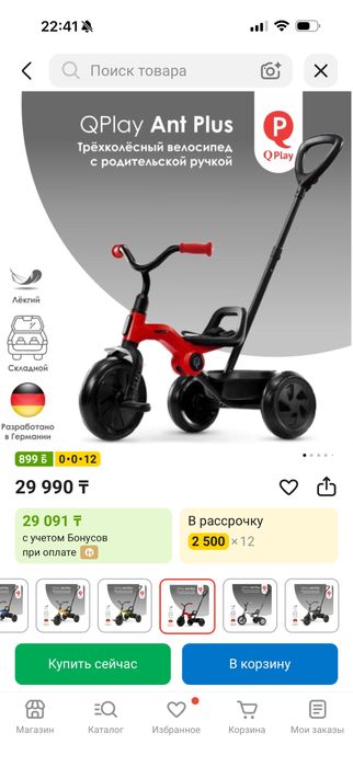 Продам детский трёхколёсный велосипед.