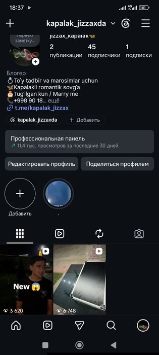 Tayyor biznes  uchar kapalak