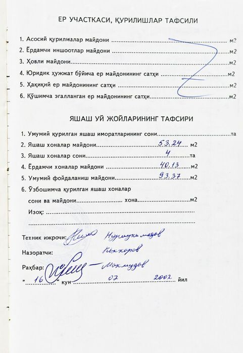 4х комнатная Квартира на первом ипотека есть этаже  с подвалом