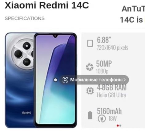 Redmi 14c,128гб,120гц