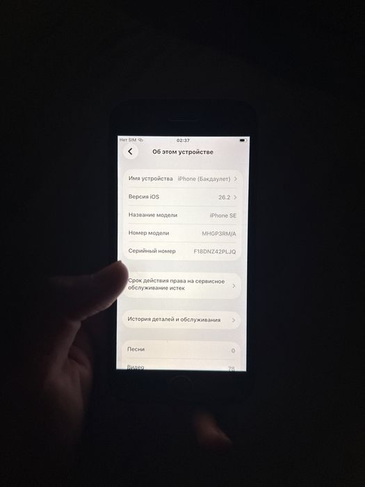 Туркестан.Iphone SE 2020