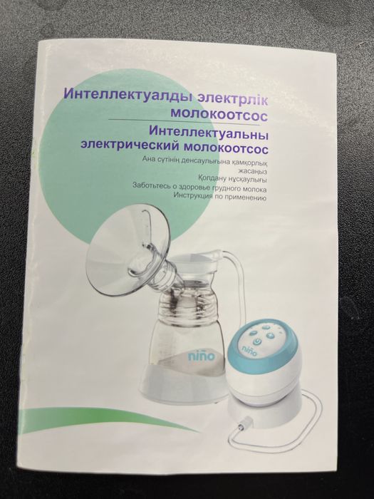 Электрический молокоотсос