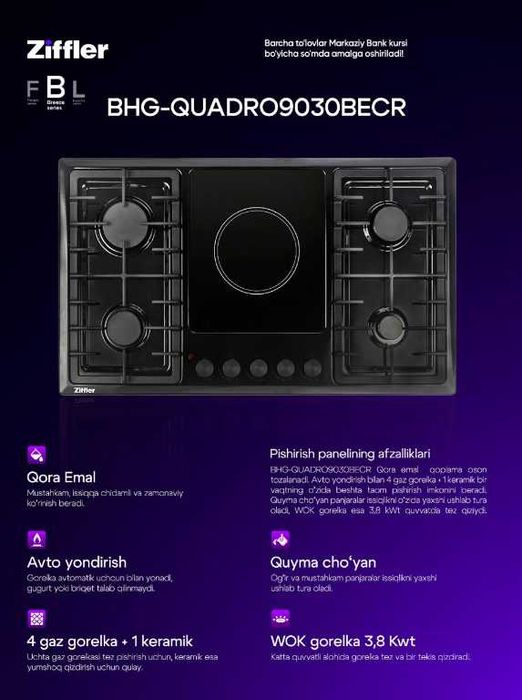 Варочная панель 5 конфорок Ziffler QUADRO-903BE с гриль конфоркой