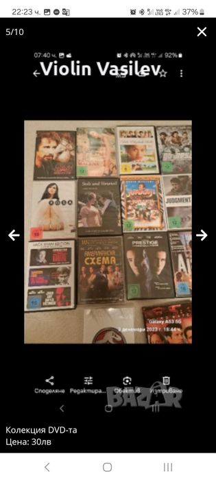 Колекция DVD-та 30лв.