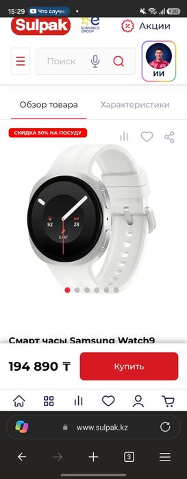 Samsung Galaxy Watch 9 (40мм)