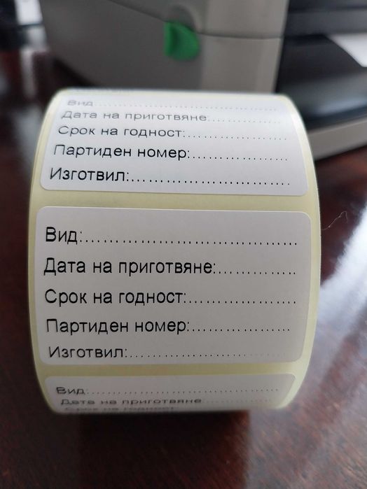 Самозалепващи етикети