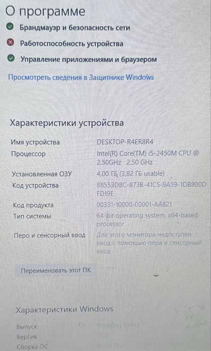 Продам ноутбук 2013 года