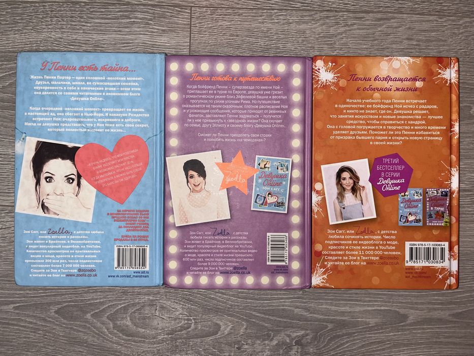 Девушка online, Девушка онлайн