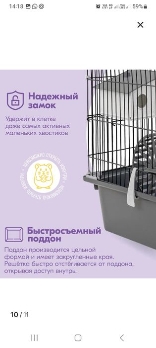 Продам клетку для грызунов