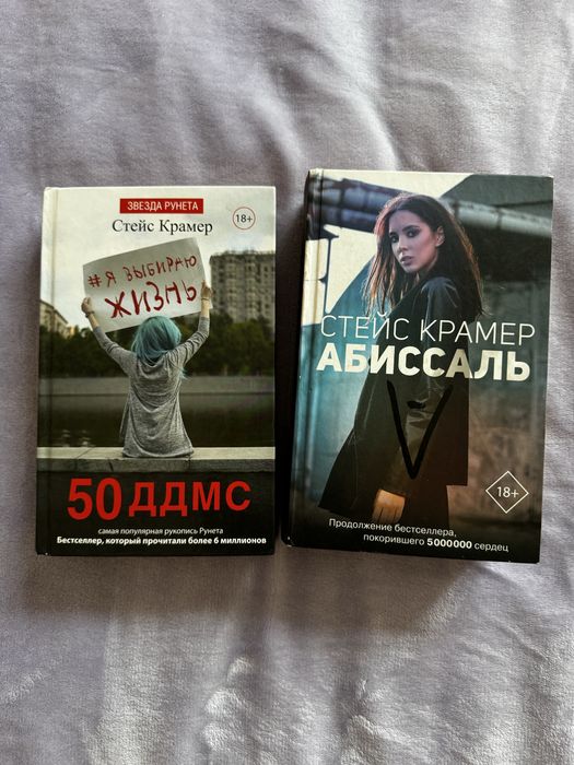 Книги: цианид, …