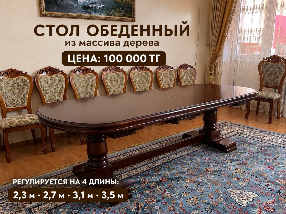 Стол из массива дерева