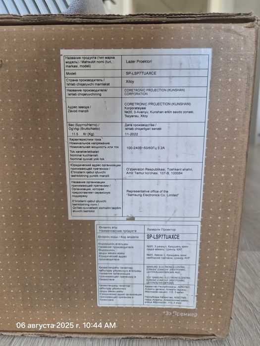 Проектор 4k Samsung