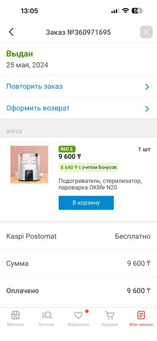 Продам Подогреватель, стерилизатор, пароварка