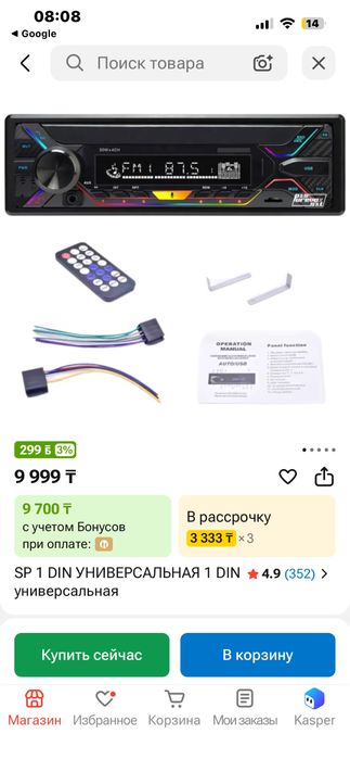 Продам автомагнитолу