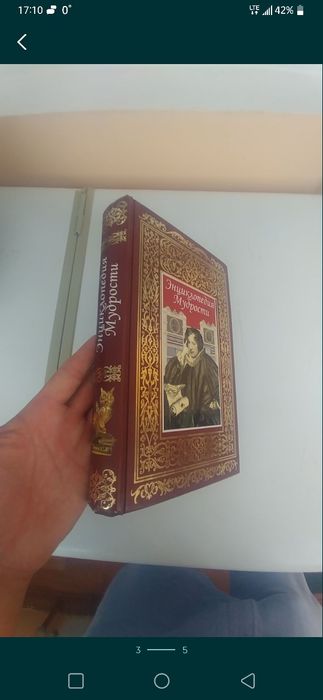 Книга энциклопедия