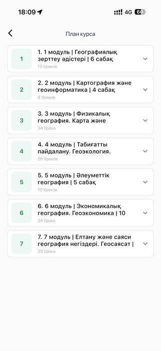 Курс по географии от Geonline