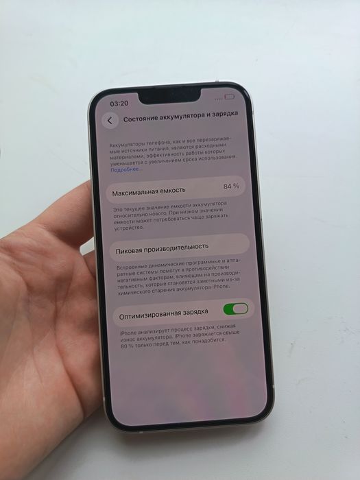 Iphone 14 память 128гб ёмкость 84%