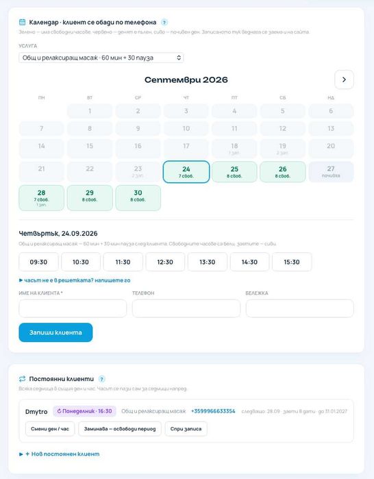 Готов сайт за Вашия бизнес в Бургас – от 9 €/месец