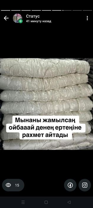 Көрпеше, көрпе сатылады